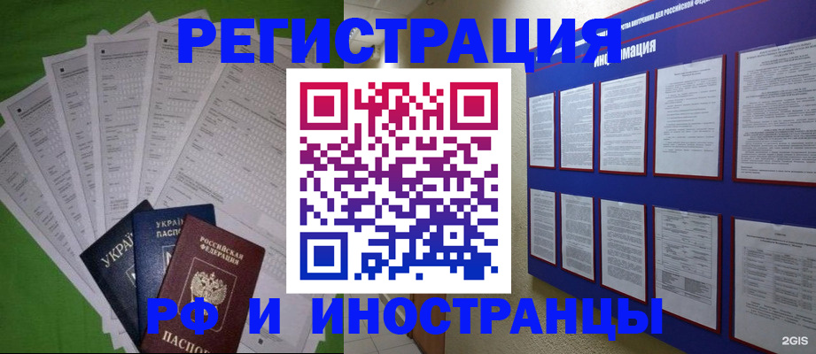 прописка для военкомата в Осе